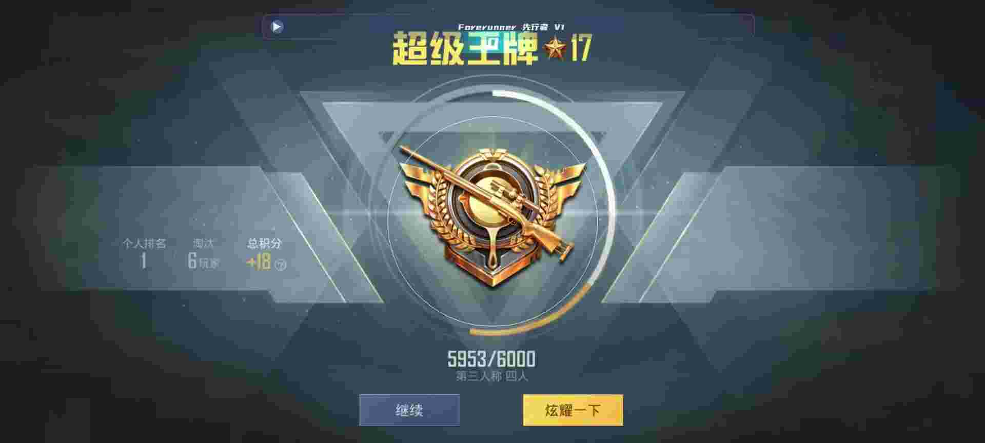 和平精英鸡腿辅助自瞄 - 快手流量推广网站24小时免费辅助预览图